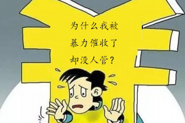 绥化对付老赖：刘小姐被老赖拖欠货款